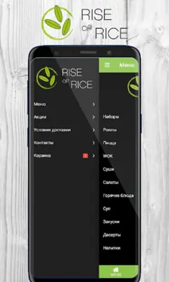 Rise of Rice | Кемерово | Доставка суши и пиццы android App screenshot 11